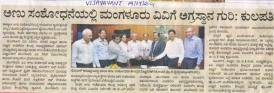 Technology transfer Event