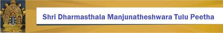 Shri Dharmasthala Manjunatheshwara Tulu Chair