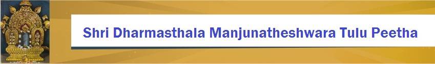 Shri Dharmasthala Manjunatheshwara Tulu Chair Shri Dharmasthala Manjunatheshwara Tulu Chair